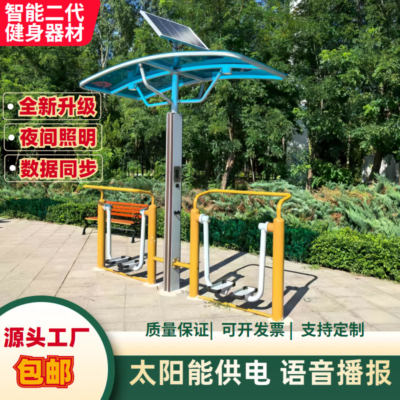 聊城市AI智能健身器材升降篮球架 - 方案